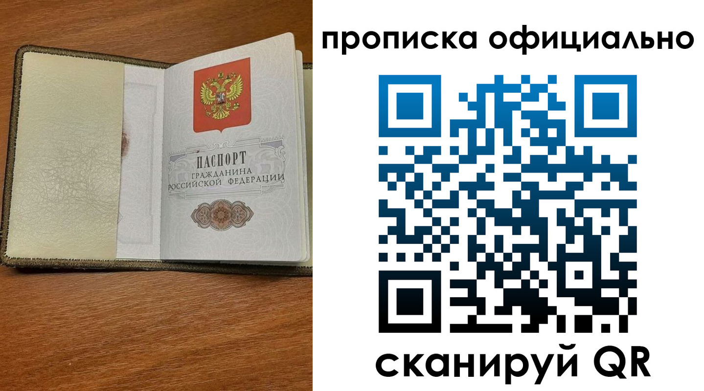 прописка для школы в Нытве