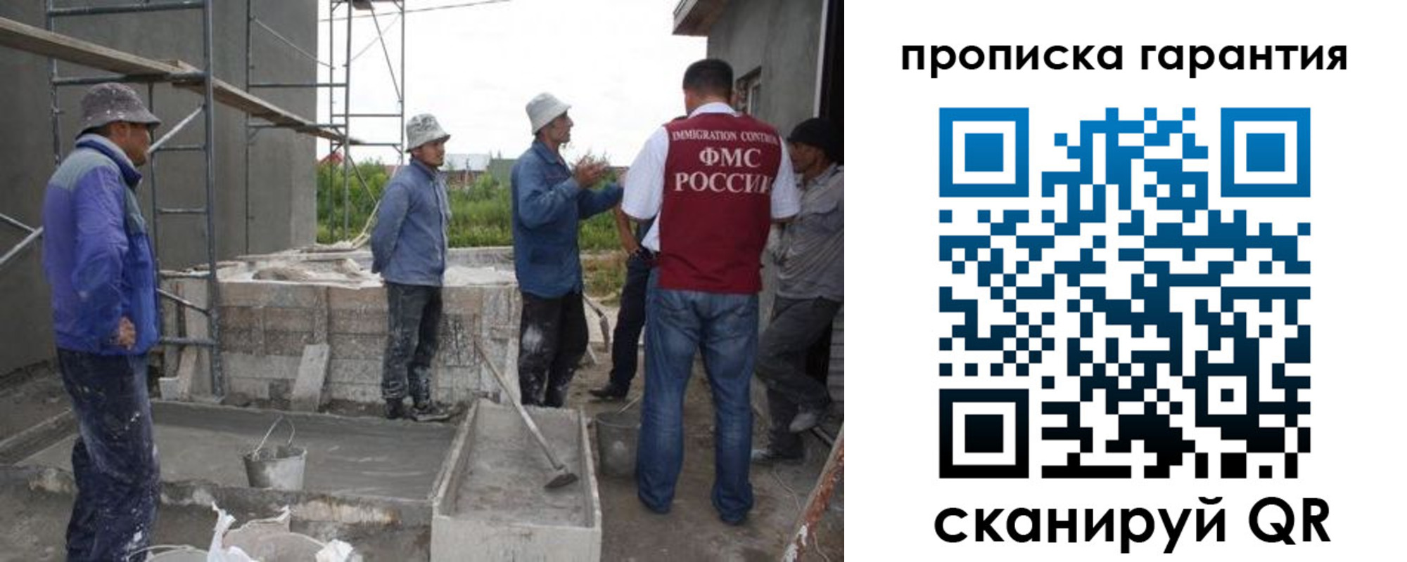 прописка гарантия в Нытве