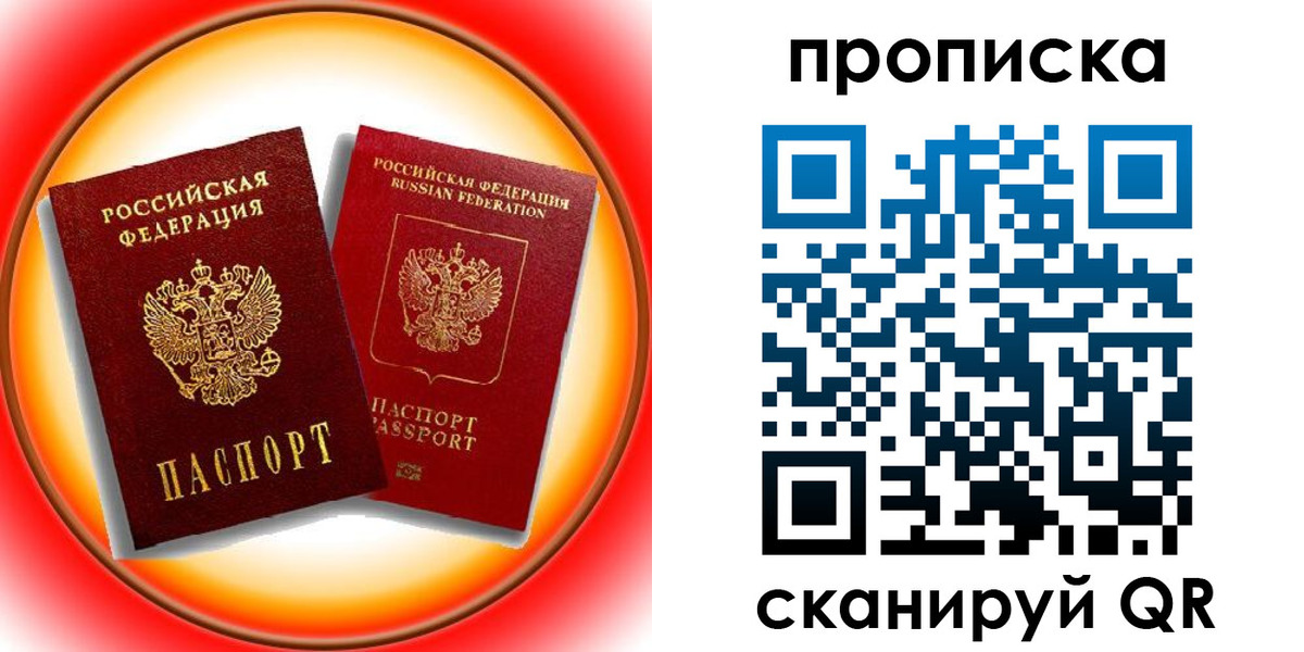 временная регистрация собственник в Нытве