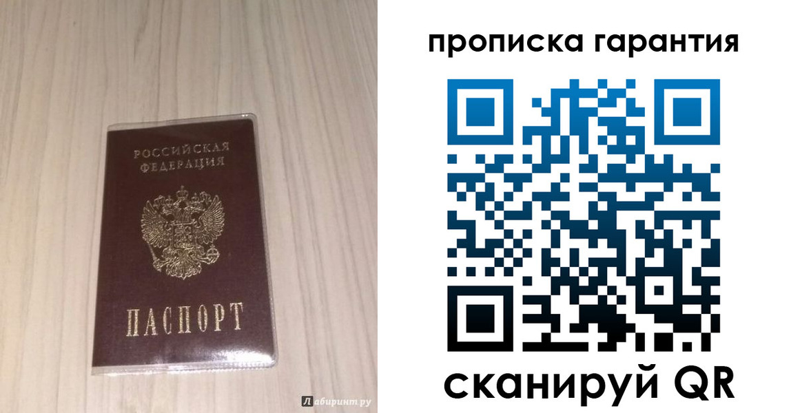 временная регистрация для всех в Нытве