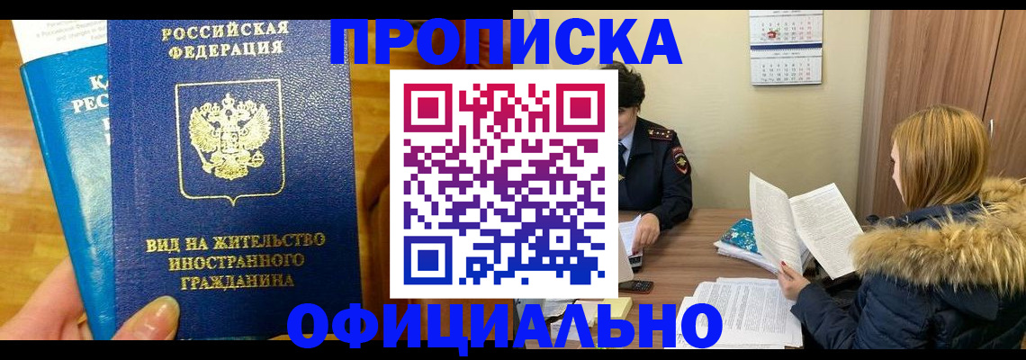 временная регистрация собственник в Нытве