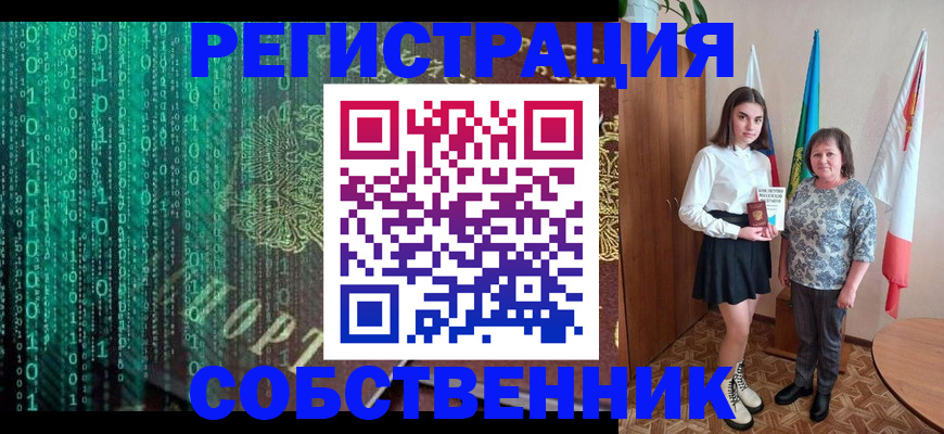 прописка в квартире в Нытве