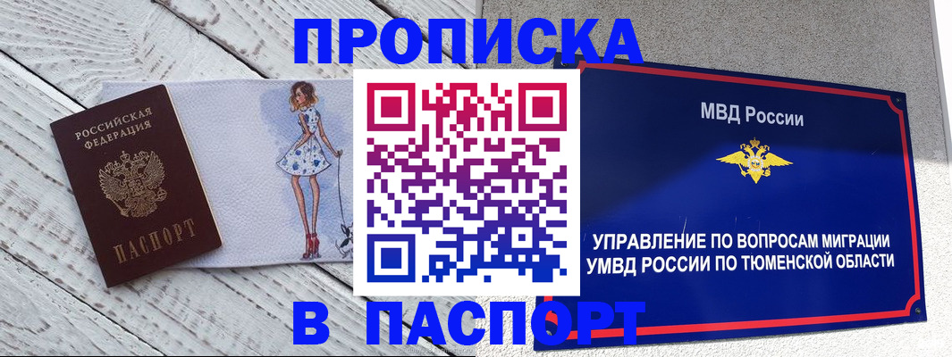 временная регистрация недорого в Нытве