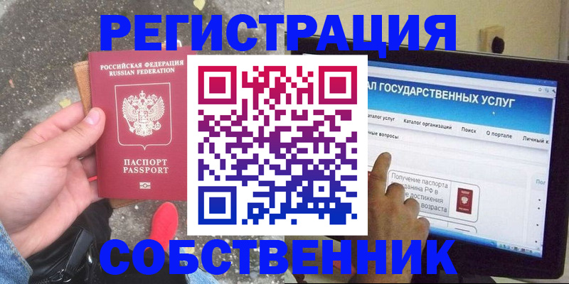 временная регистрация купить в Нытве
