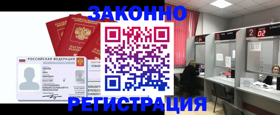 прописка ребенка в Нытве