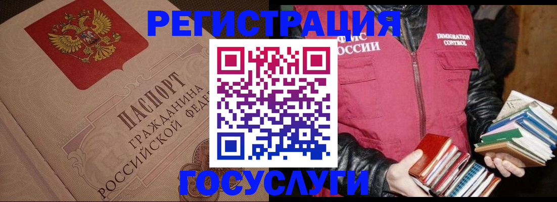 прописка законно в Нытве